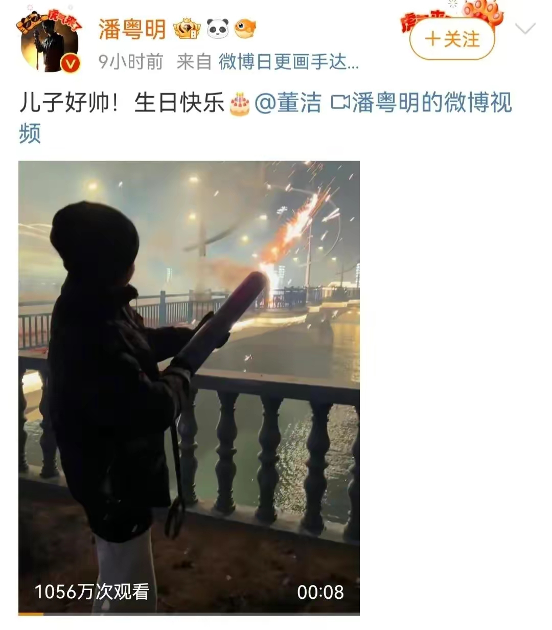 董洁潘粤明大和解 潘粤明和董洁儿子顶顶的14岁生日当日潘粤明发