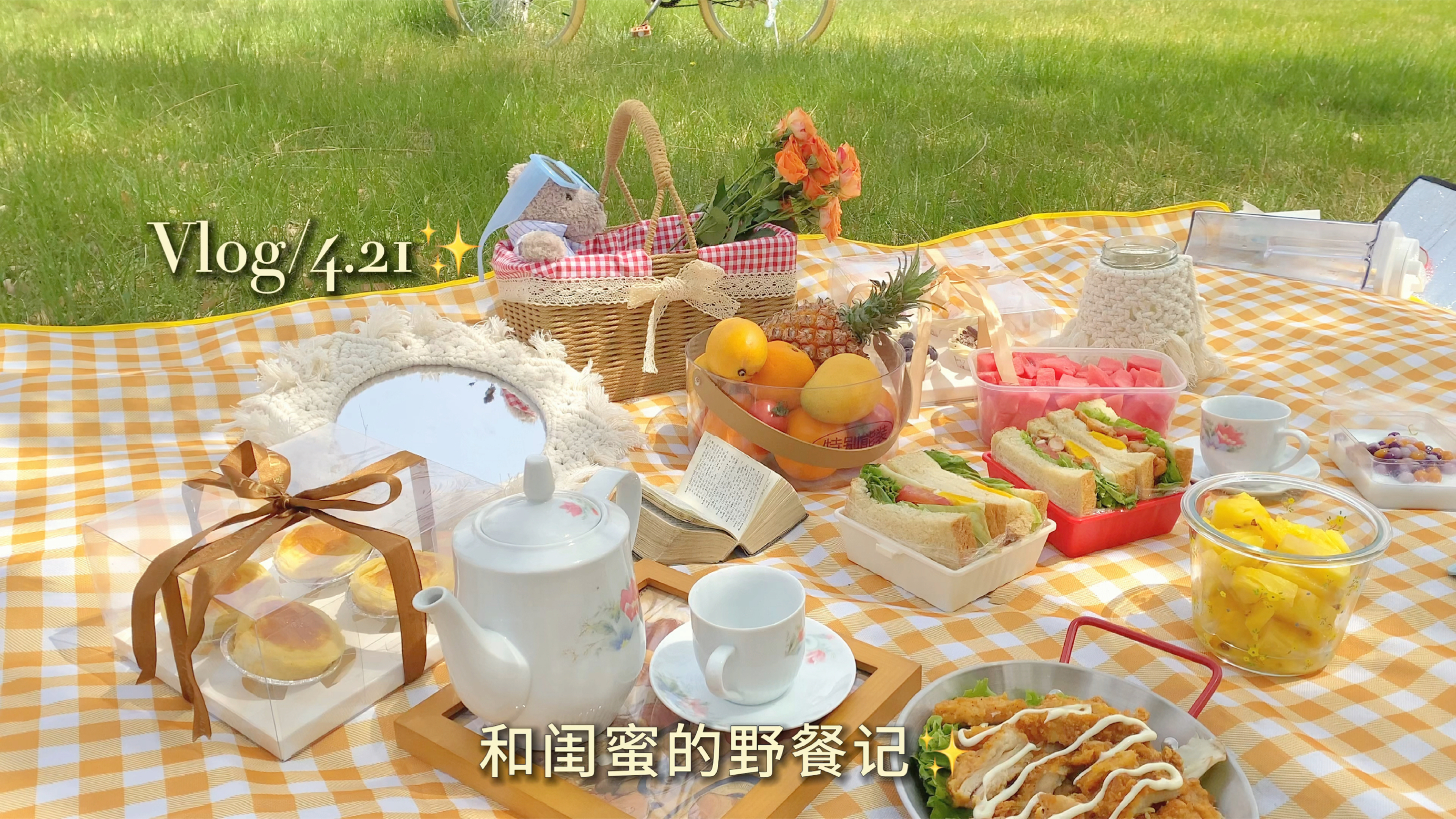 Vlog日常|想了一百种春天的文案 都不及一场野餐的美好～