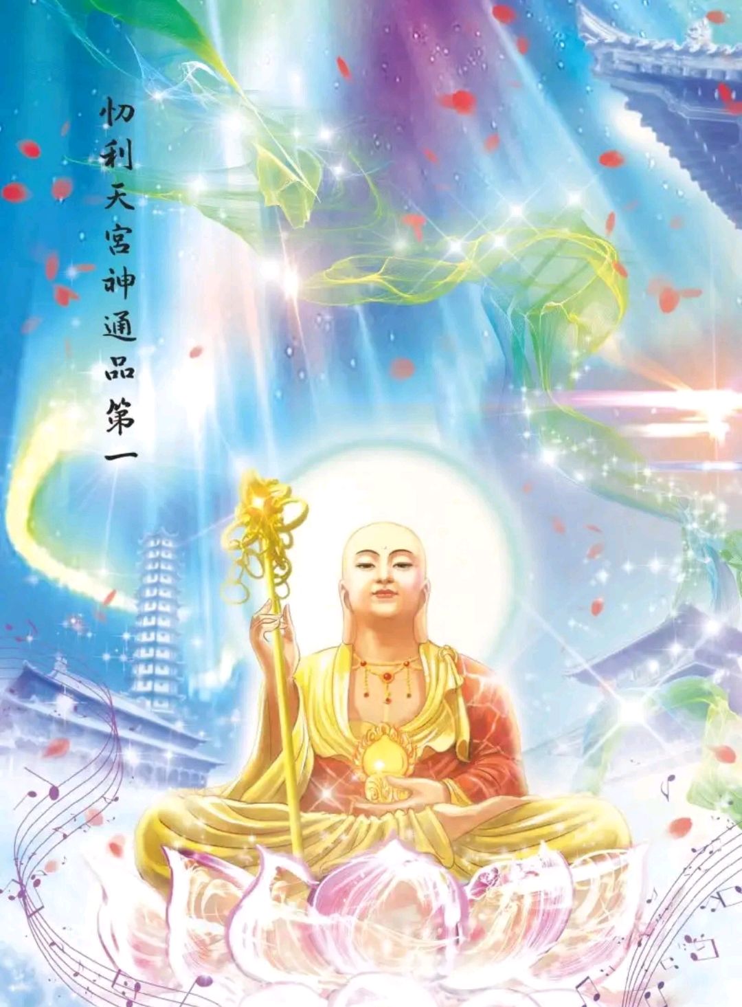 地藏菩萨九华山修行,龙女献清泉的故事