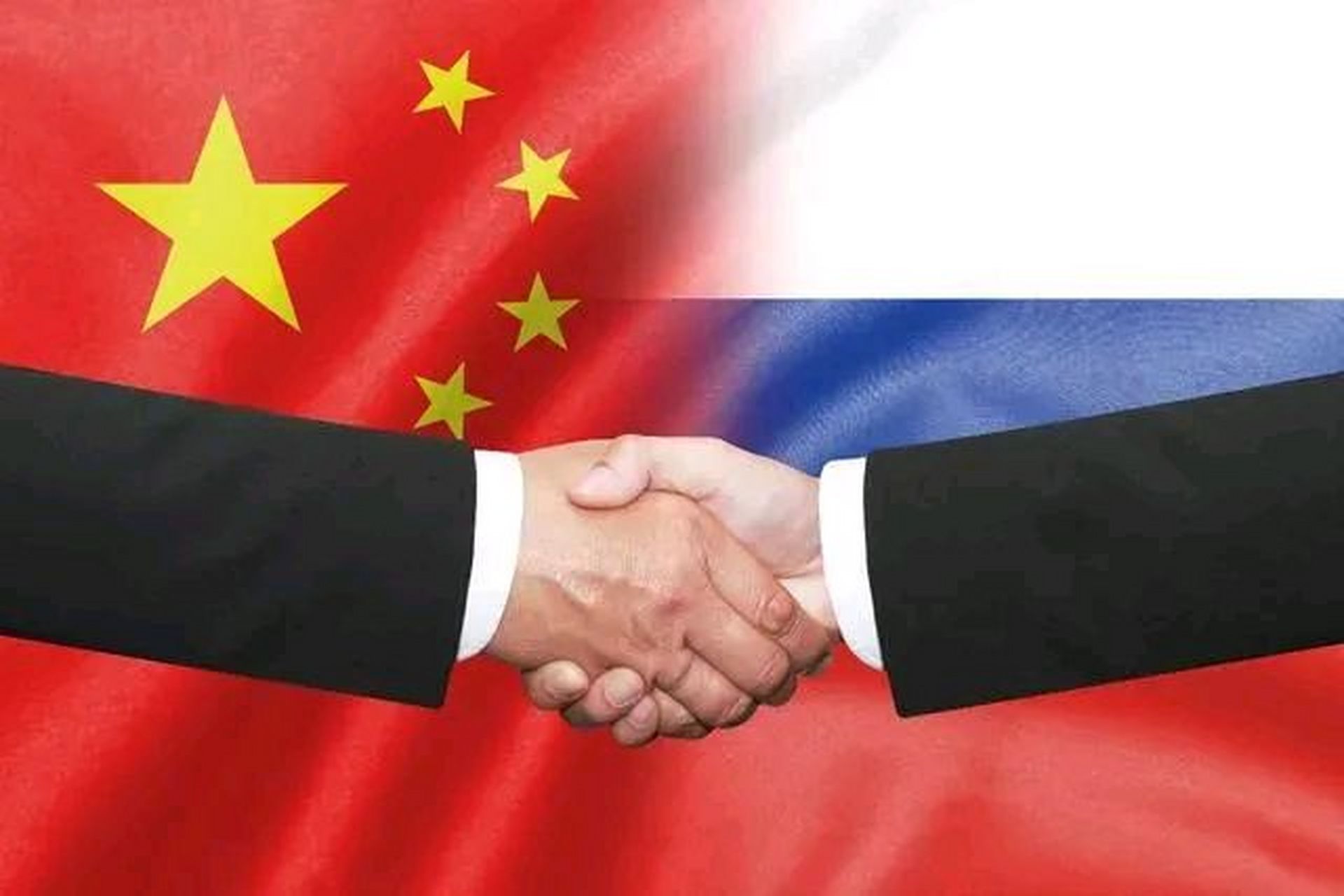 中俄进入蜜月期!