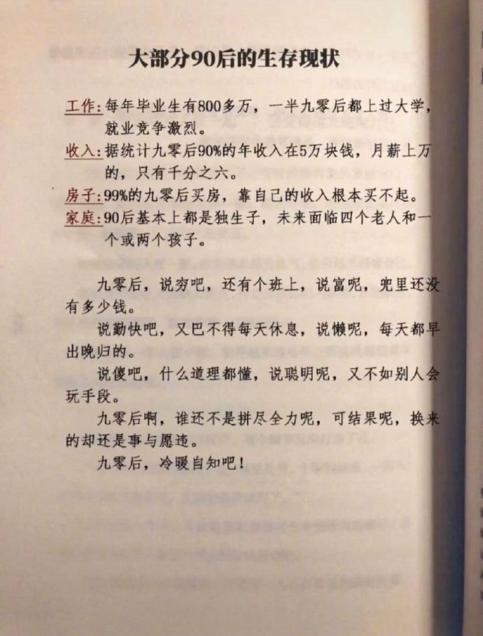 说不一样,其实都一样