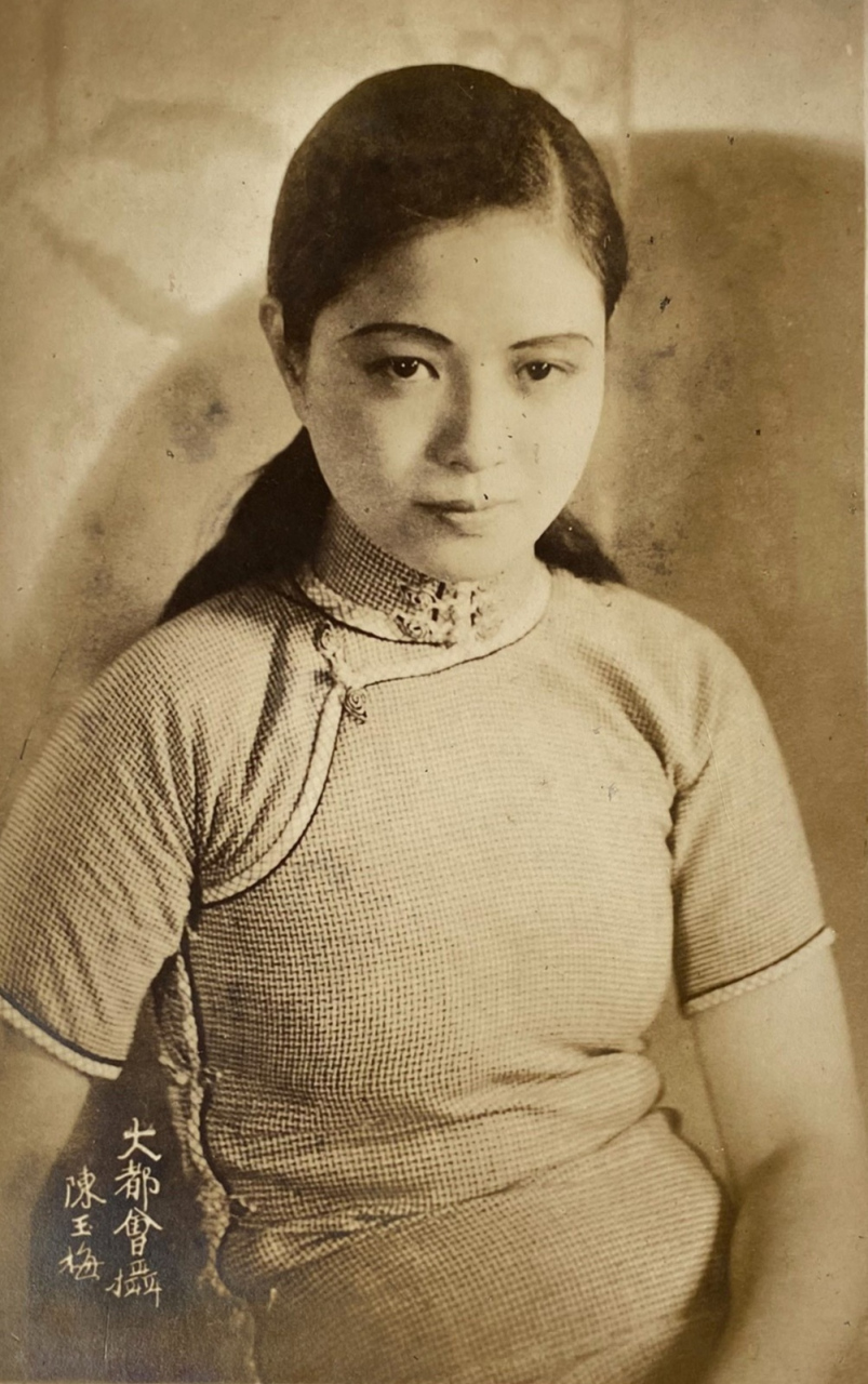 民国电影明星老照片～陈玉梅.