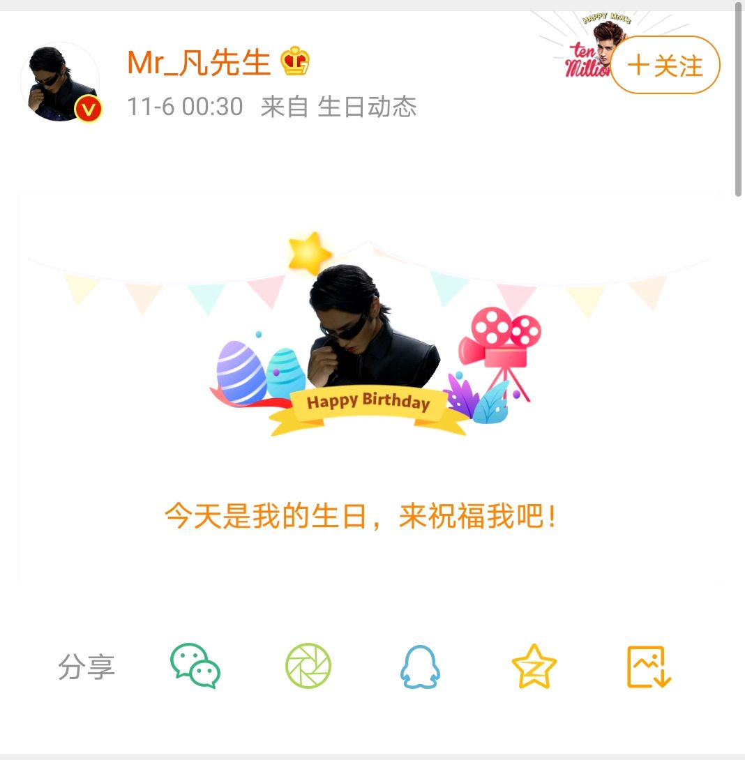 吴亦凡杨紫同一天生日图片