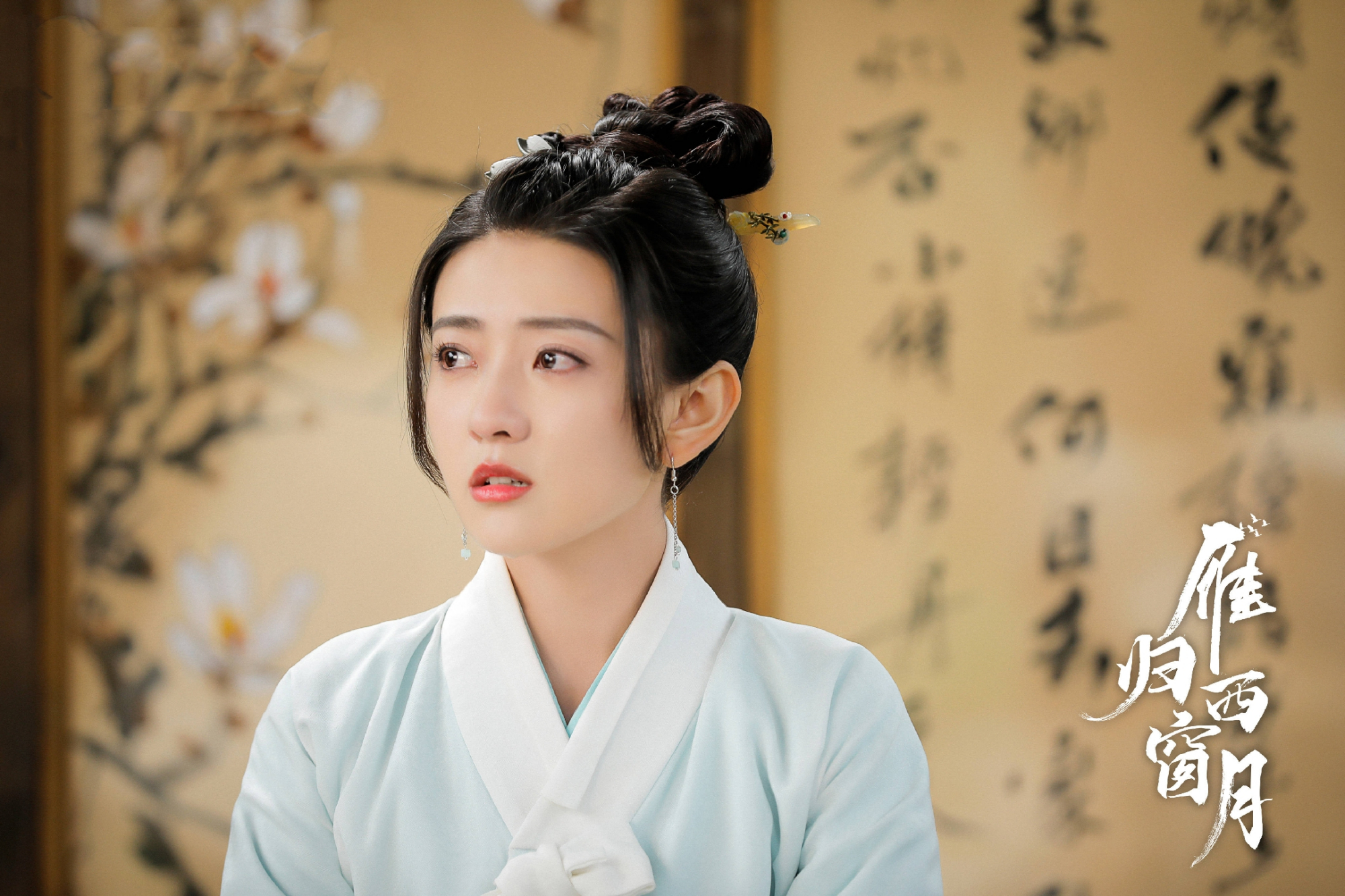 从《雁归西窗月》到《变成你的那一天》,梁洁开启霸屏模式