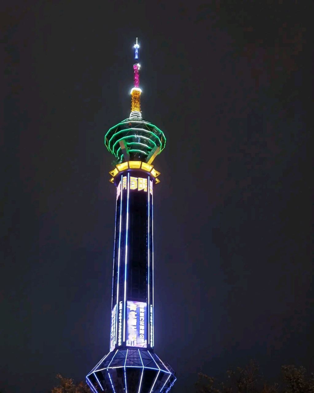 石家庄地标性建筑之石家庄电视塔,"身高"280米的它在夜幕下更加雄伟