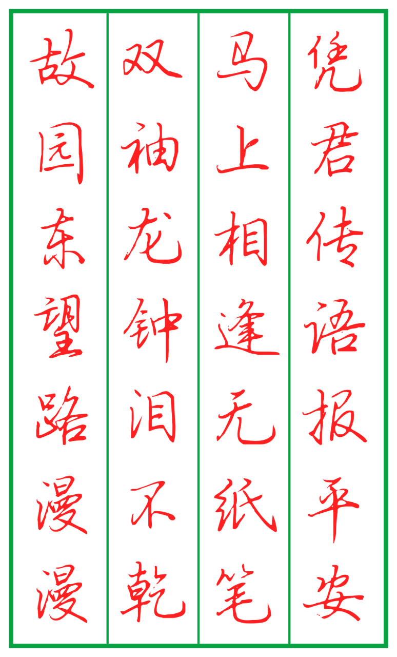 硬笔书法很简单# 杨子实的行楷作品,喜欢就收藏后练起来吧.