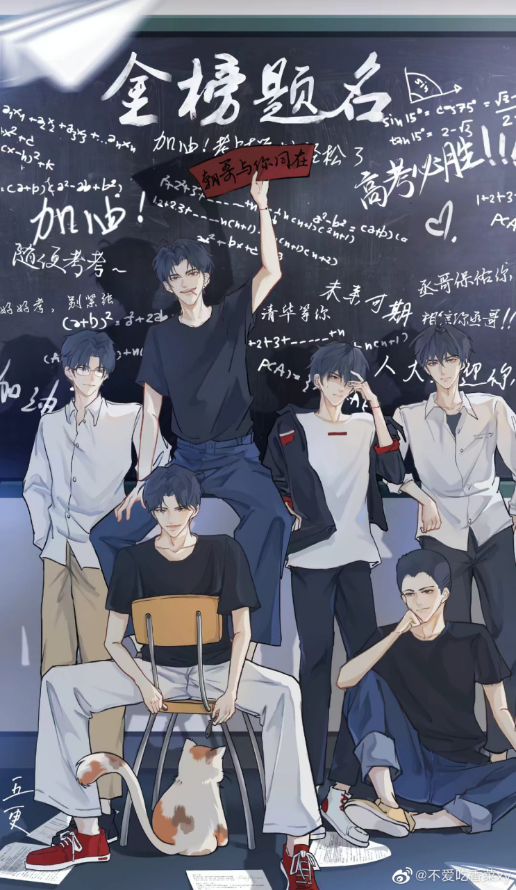 伪装学渣# 保佑高考成功上岸! #corrupt乄雨霖铃