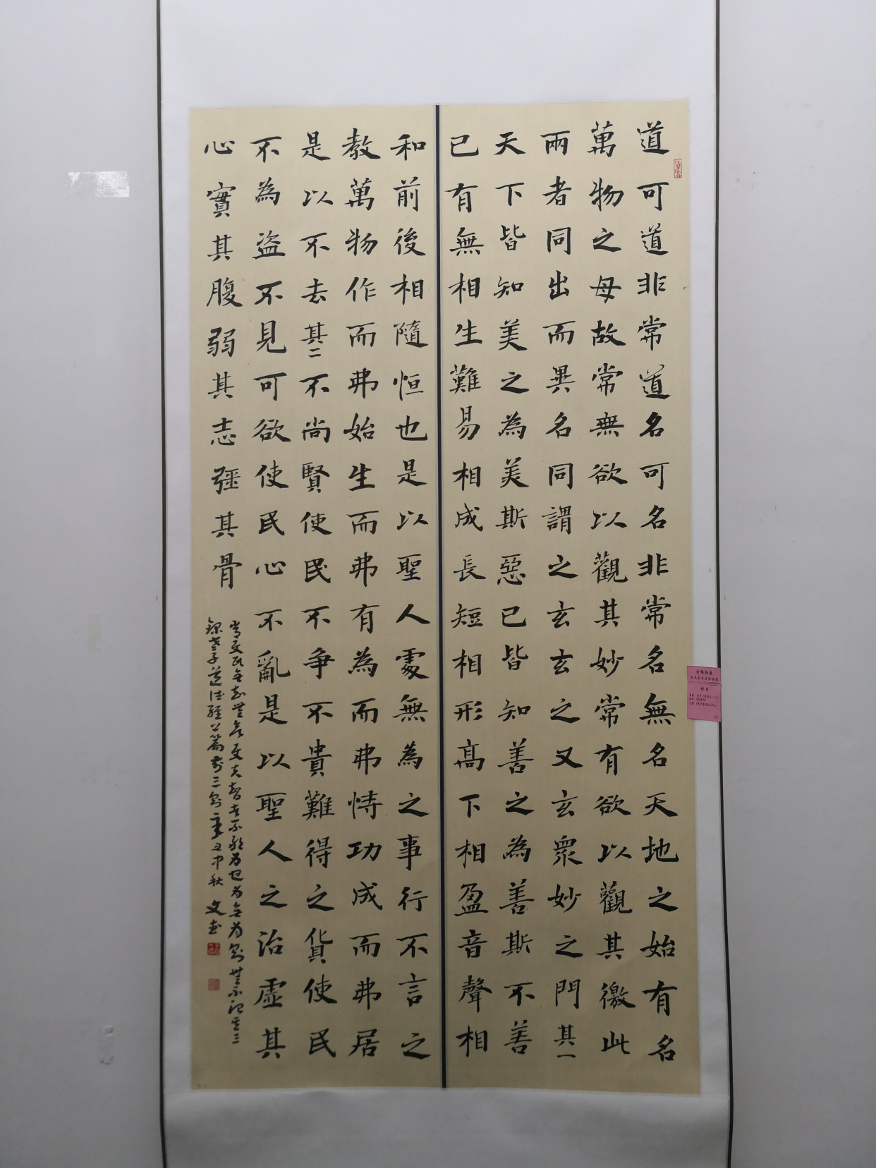 毕节书法家王文武老师书法展