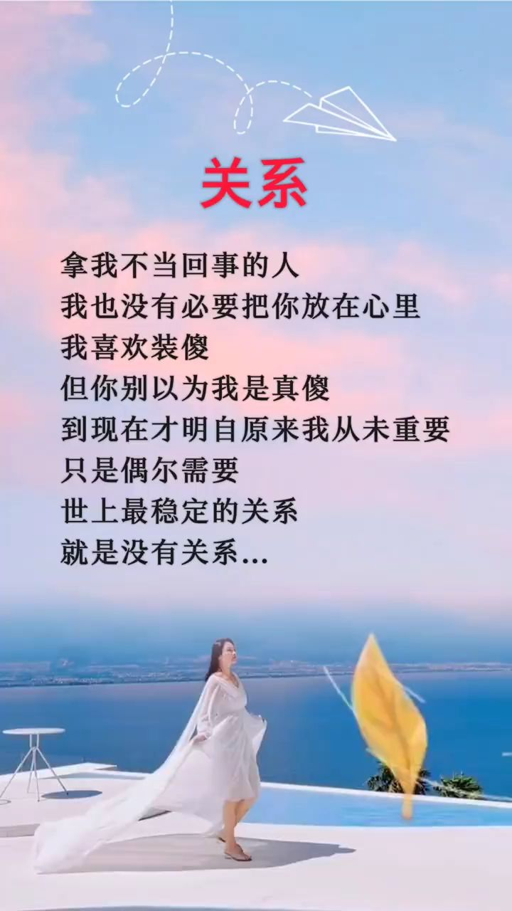 仆么是关系,把我不当回事为什么把你放心上