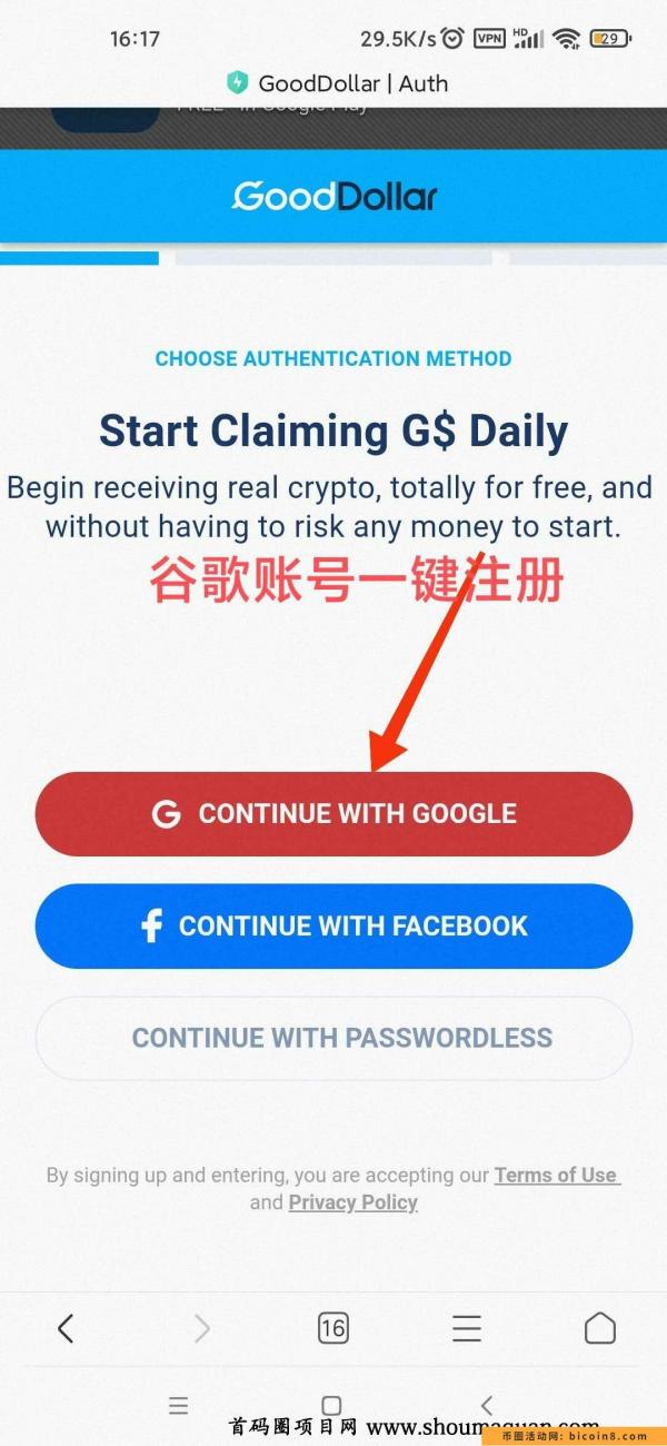 非常靠谱国外项目gooddollar支持手机APP     手机网页WK，无需提B直接小狐狸钱包链接