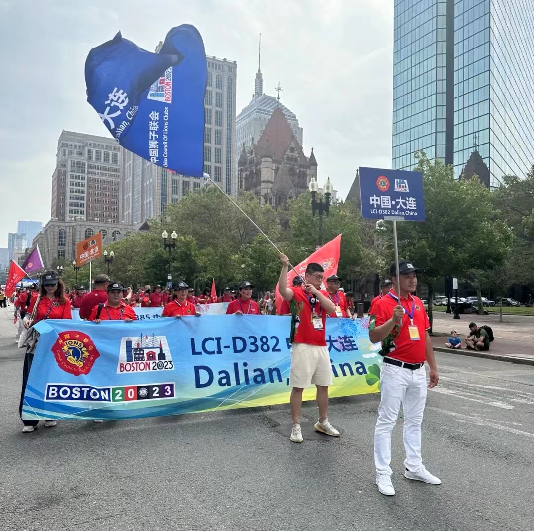 大连狮友参加国际狮子会年会展示风采
