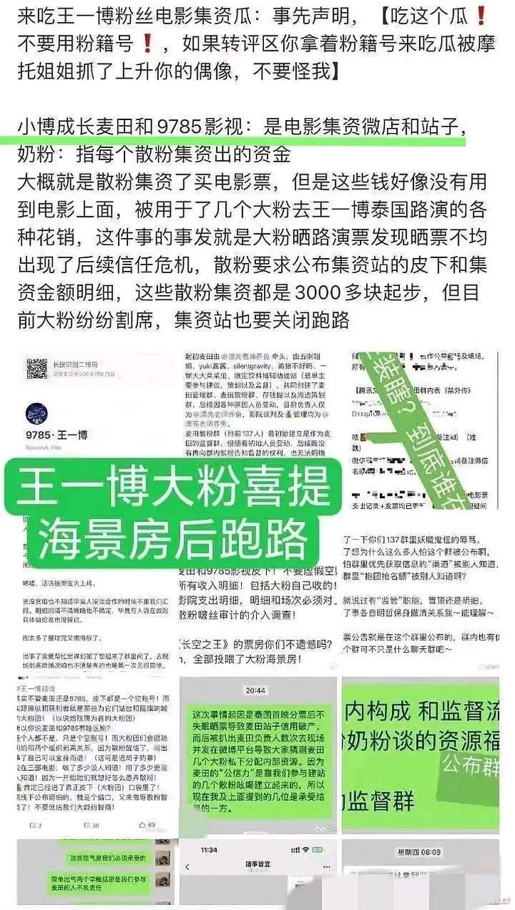 今天王一博和大鹏闹出的动静挺大.