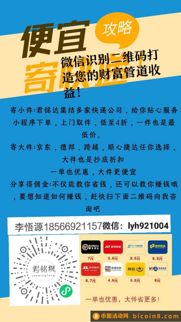 首码2023快速联盟真正的永久管道财富收益！