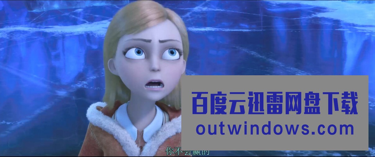 [电影]《冰雪女王》1080p|4k高清