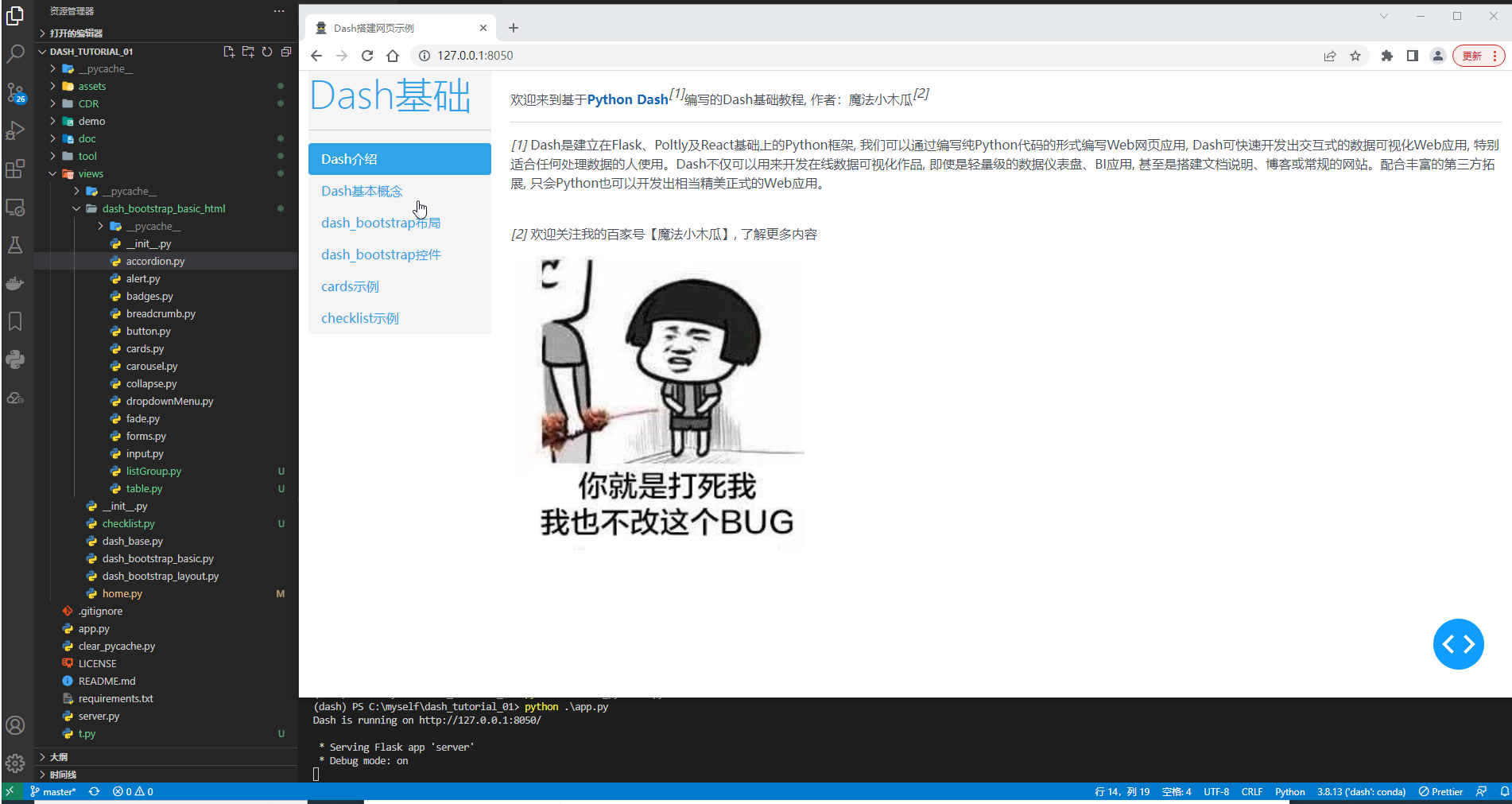 Python数据可视化Dash开源库Bootstrap按钮控件Button3