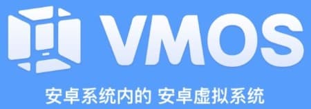 安卓虚拟手机系统软件 VMOS Pro v2.6.2 最新破解VIP版下载[Android]