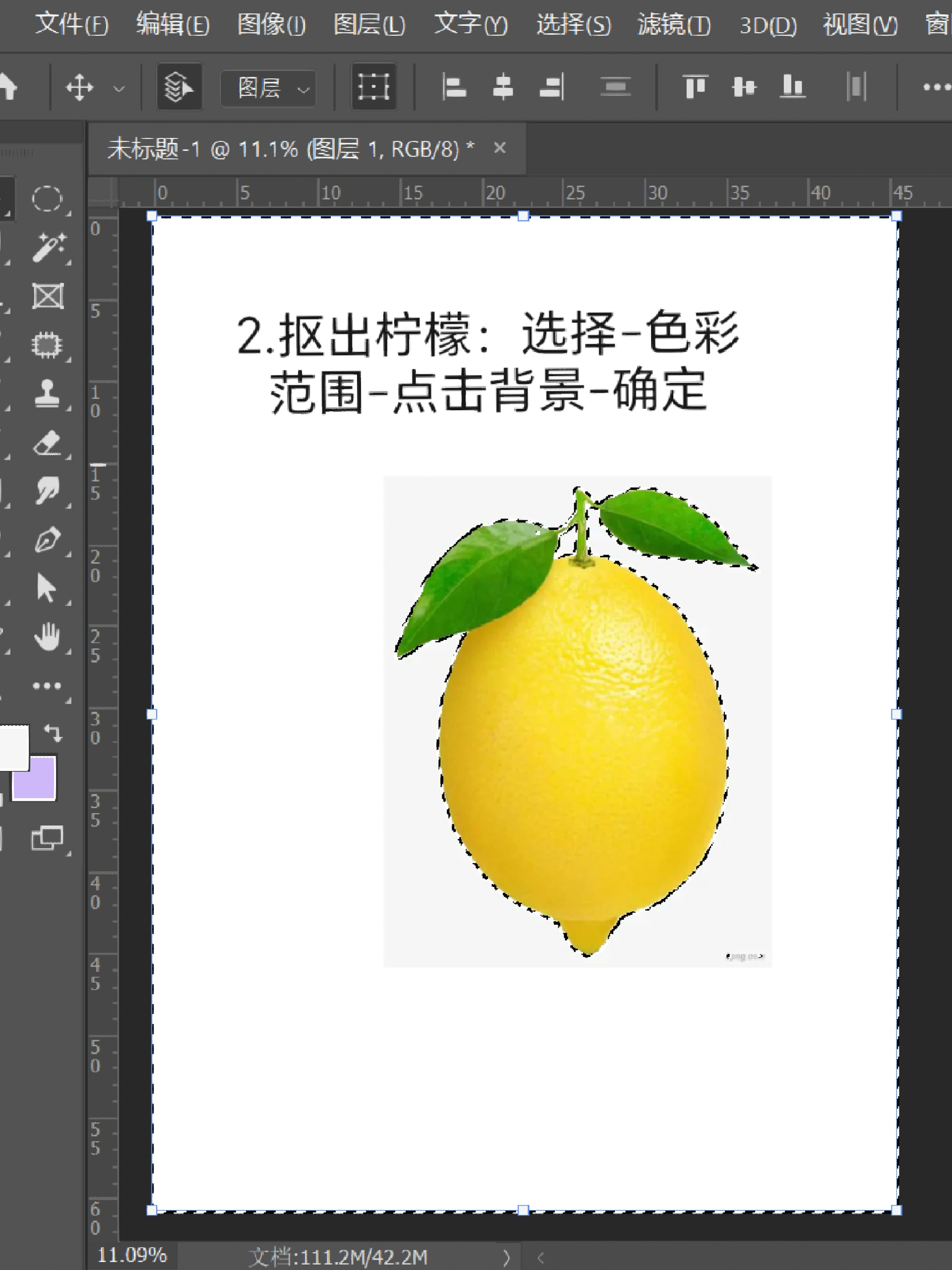 「ps」分割水果