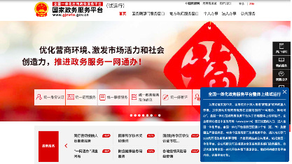 收到政务服务网的短信说注册成功怎么回事
