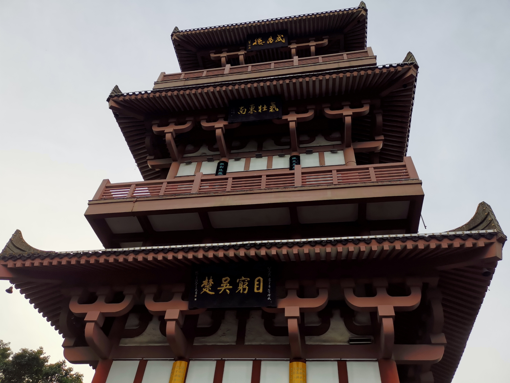 登鄂州西山武昌楼,居高临下,视野开阔,江山如此多娇!