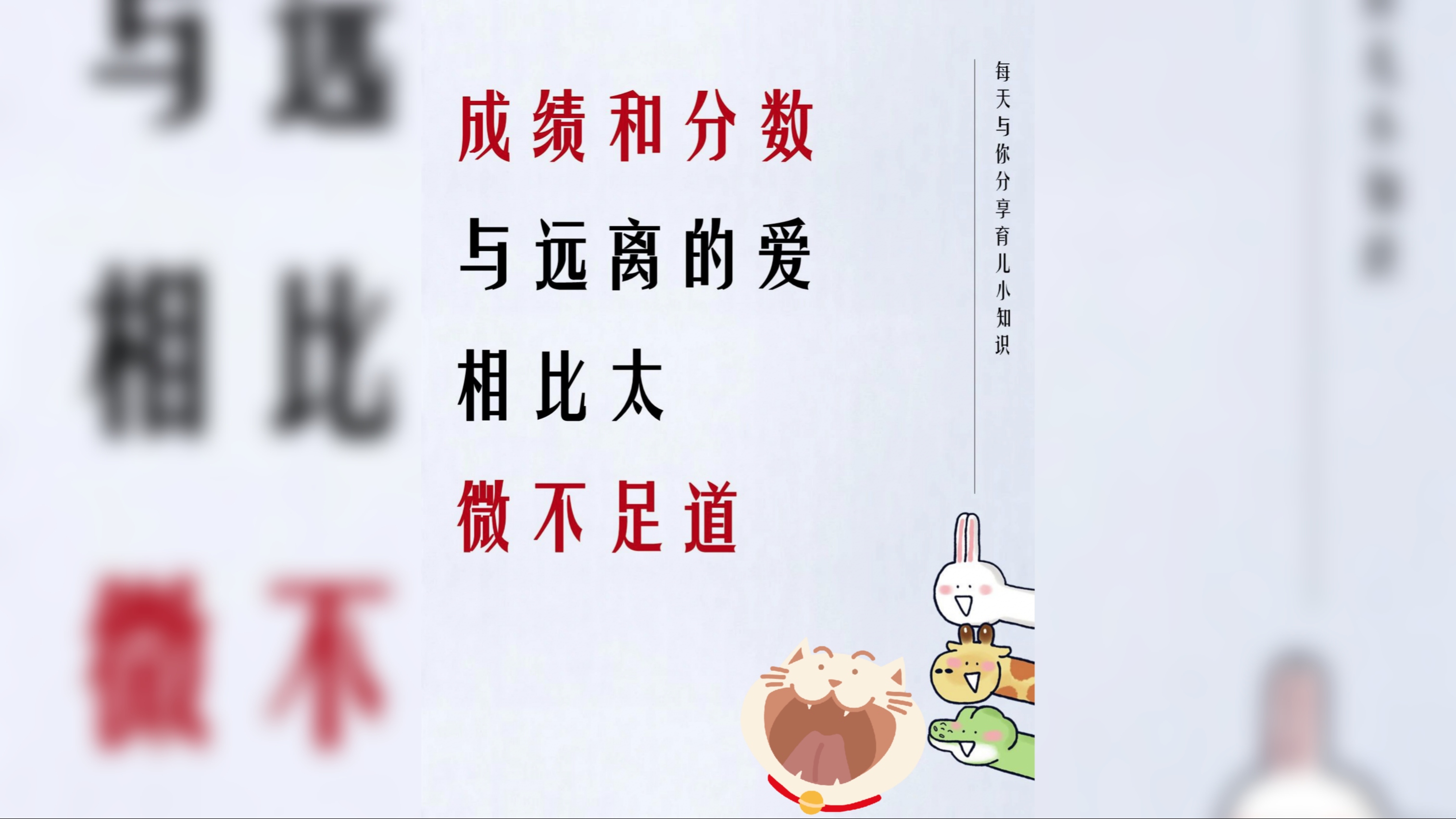 微不足道文字图片