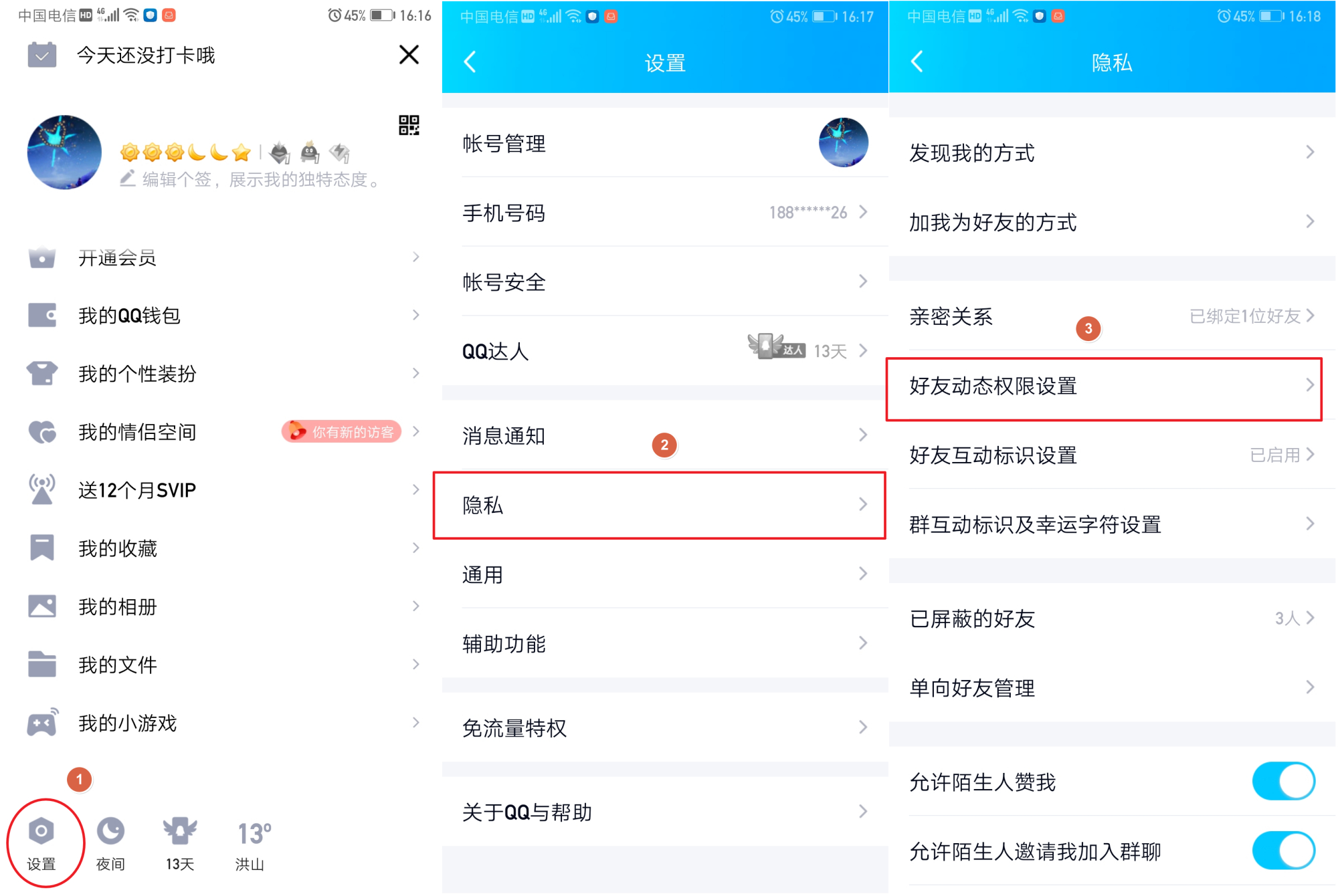 qq回收站能保存多久照片
