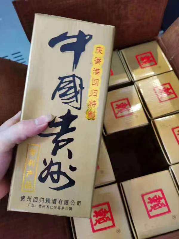 97年公斤赖茅庆香港回归特制赖茅酒多少钱一瓶