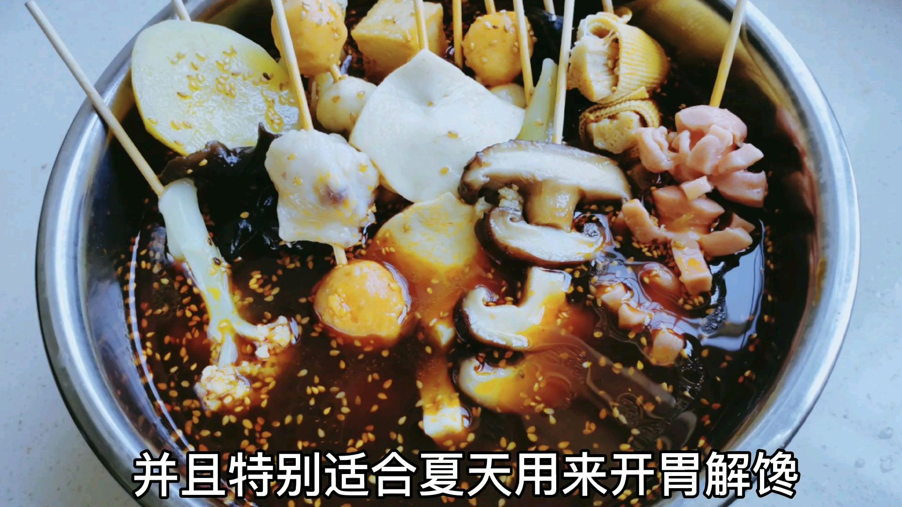 不油炸 不烧烤 在家做健康又好吃的水煮串串 做法方便又简单