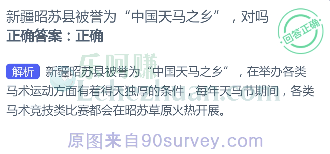 新疆昭苏县被誉为中国天马之乡 新疆昭苏县被誉为中国天马之乡