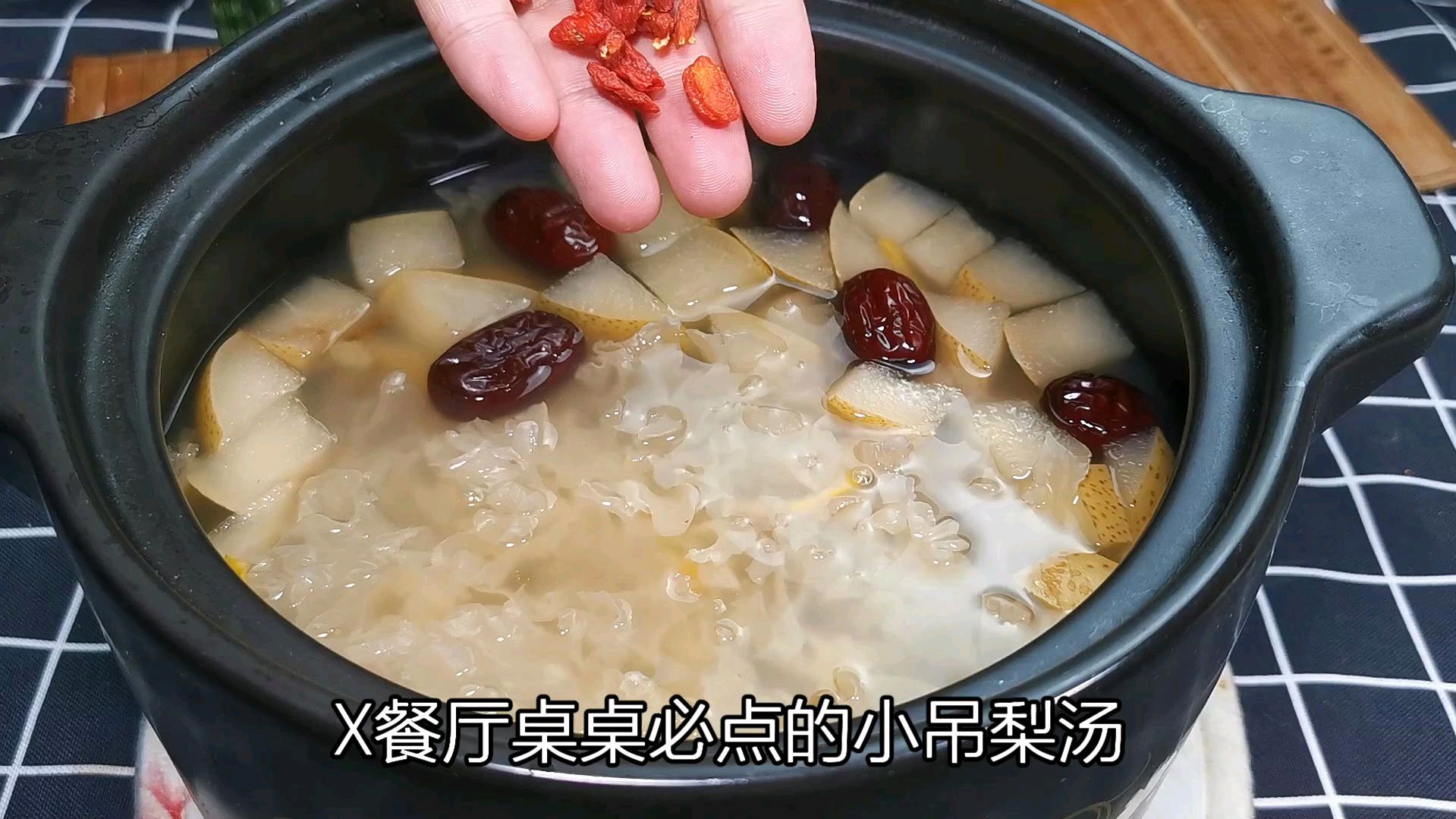 小吊梨汤怎么做才好喝?很多人第一步就错了