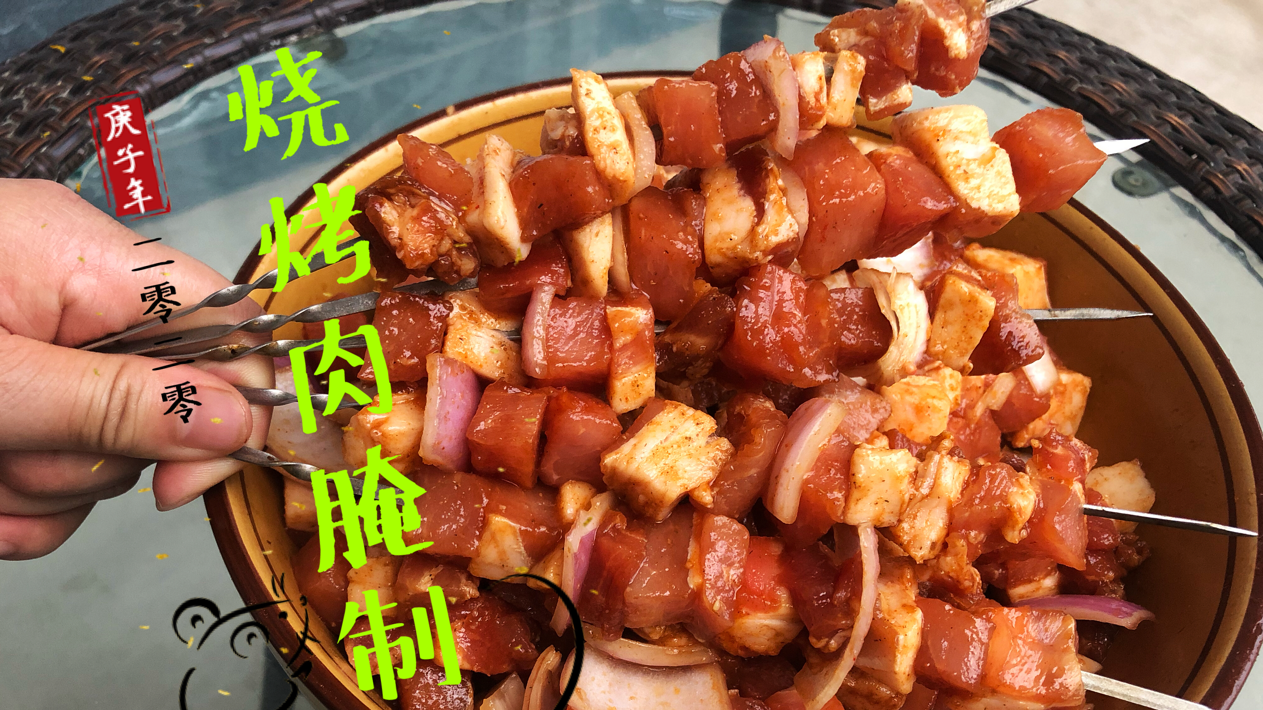 烧烤肉好吃,腌肉是关键,烧烤店不外传的腌肉技巧,比卖的都香