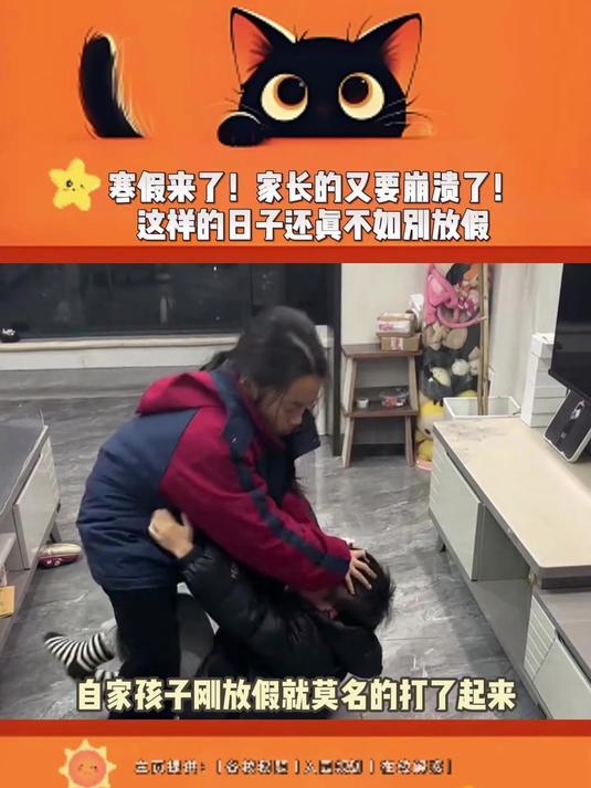 孩子一到放假就这样,家长看了要崩溃了!