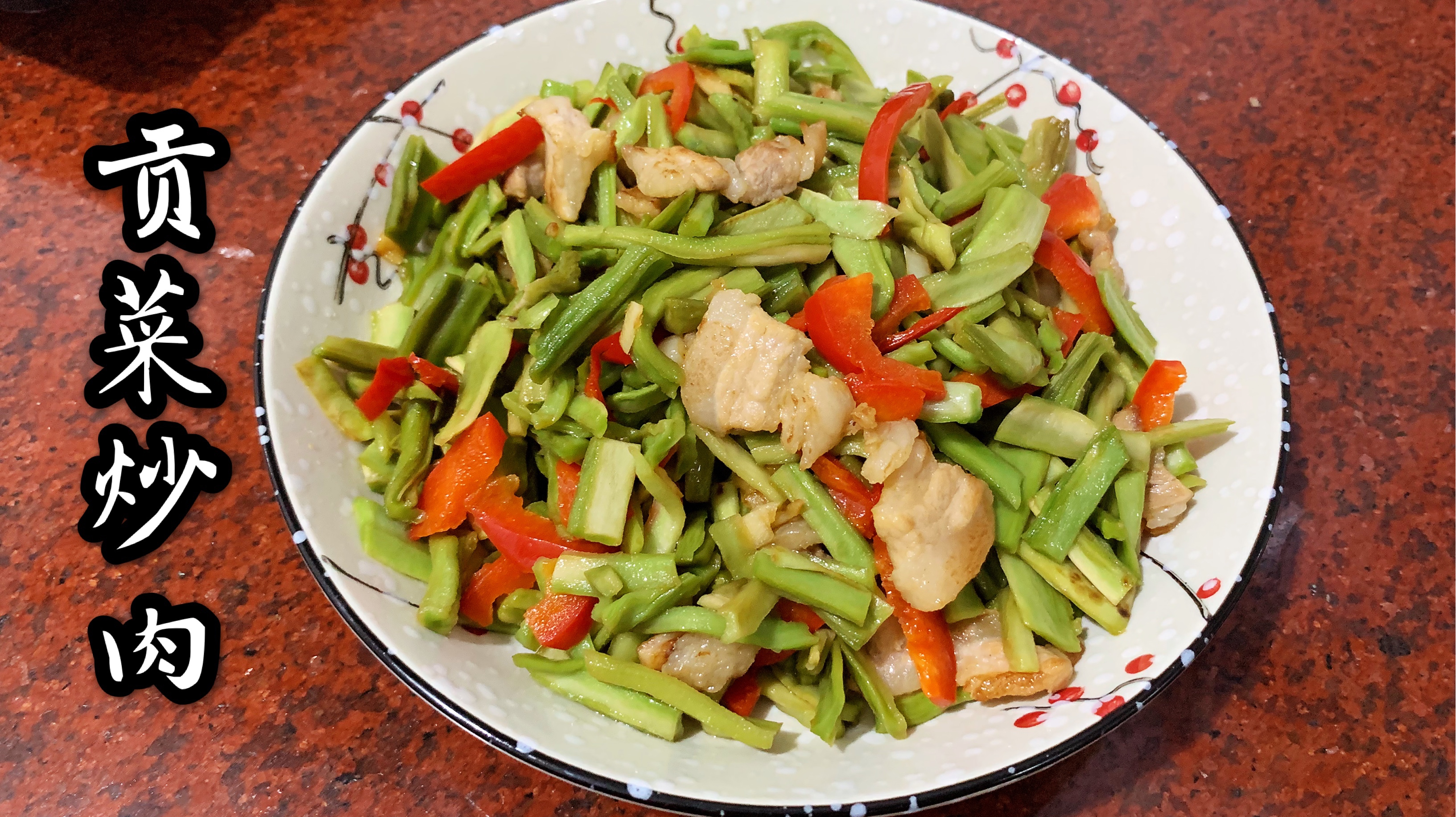 大夏天做爽口又开胃的贡菜炒肉绝对下饭 健康又解腻!