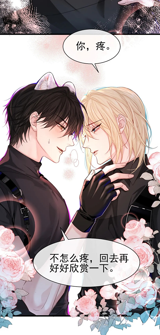 兰波给白楚年咬了一个标记,小小的,但是听说后期兰波给白楚年咬出了个