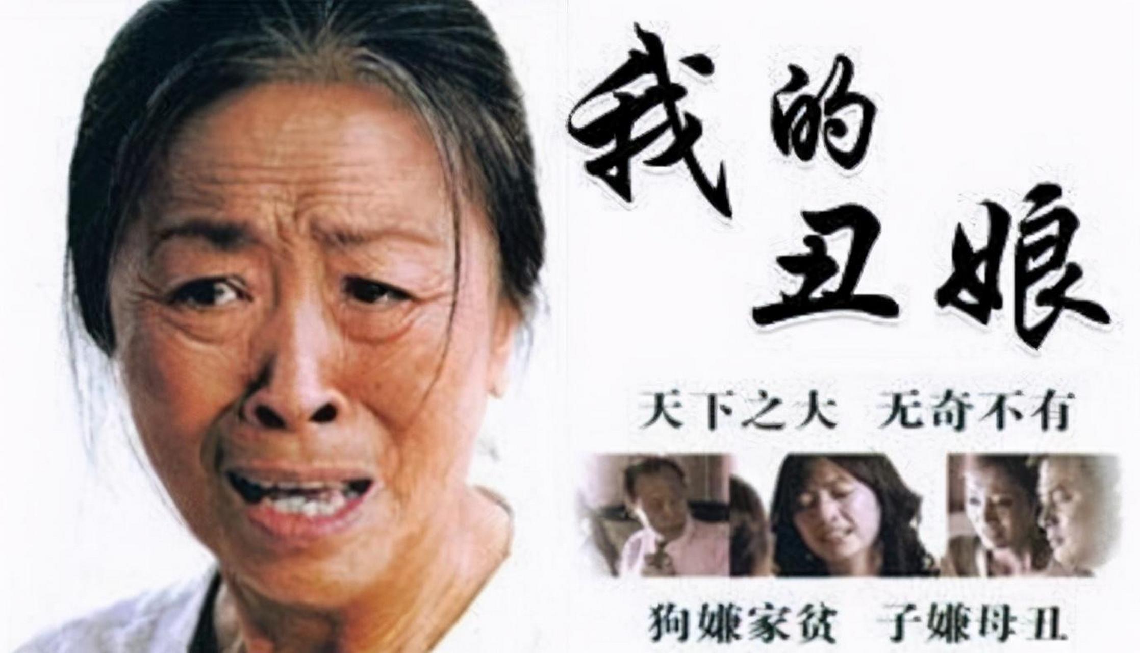 我的丑娘娘全集26集