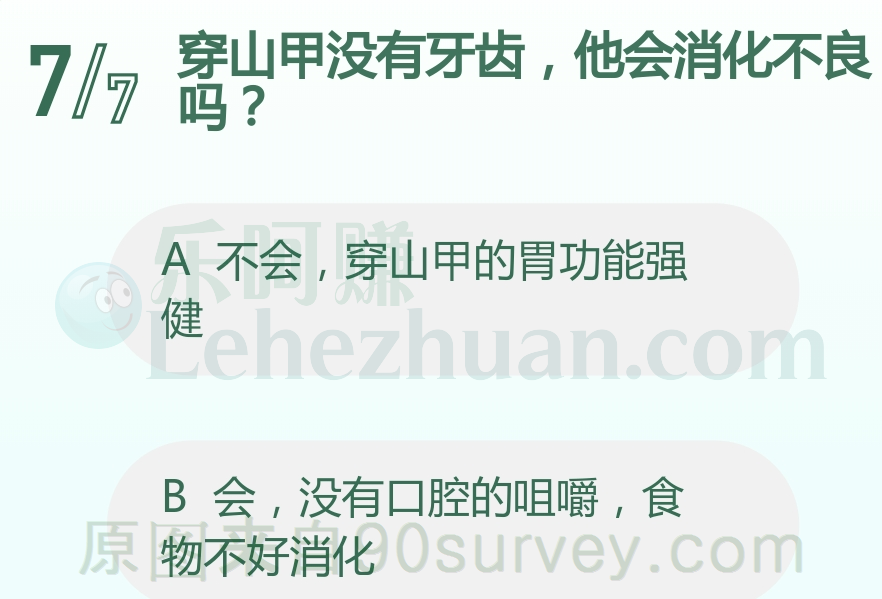 穿山甲没有牙齿但胃功能强健 穿山甲没有牙齿但胃功能强健
