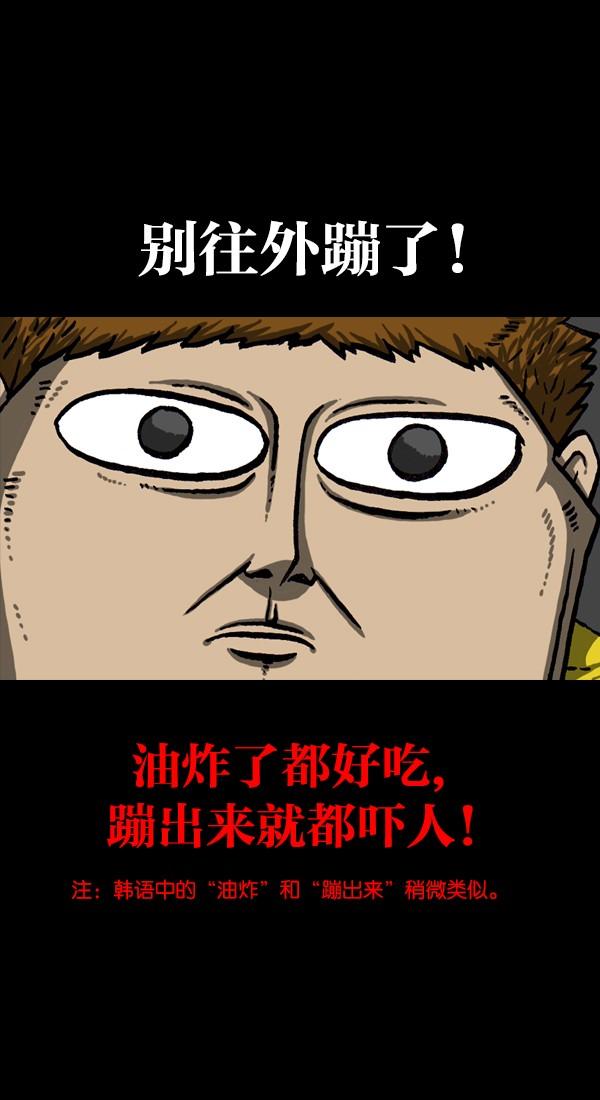 挠脚心漫画