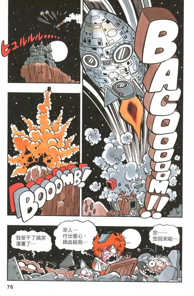 全都给你第94话 漫画全文在线阅读 免费更新 安安漫画网