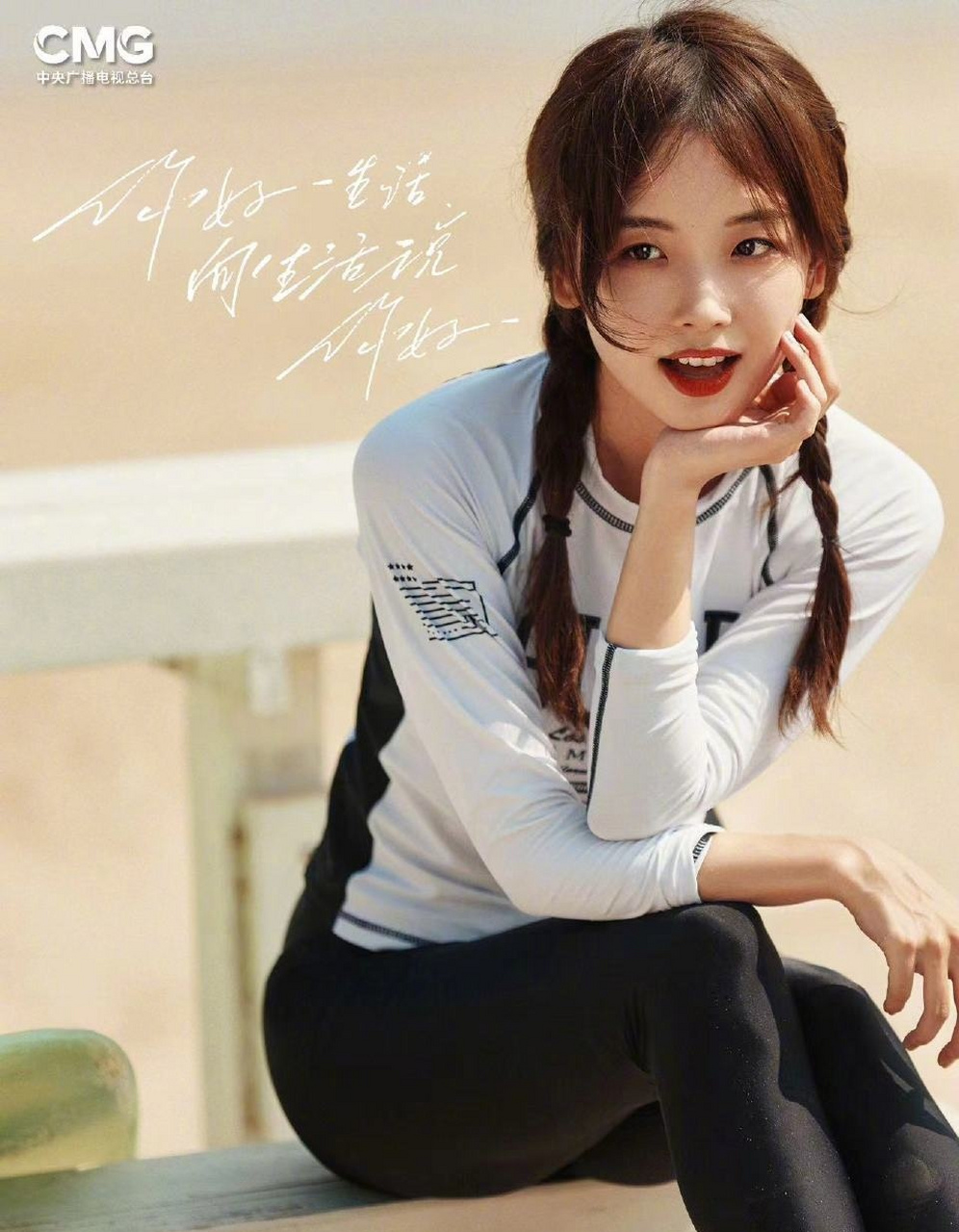 你好生活第四季穿着冲浪服的王冰冰,扎着双马尾,太有青春活力了.