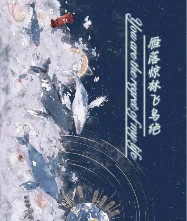 雁落惊林飞鸟绝