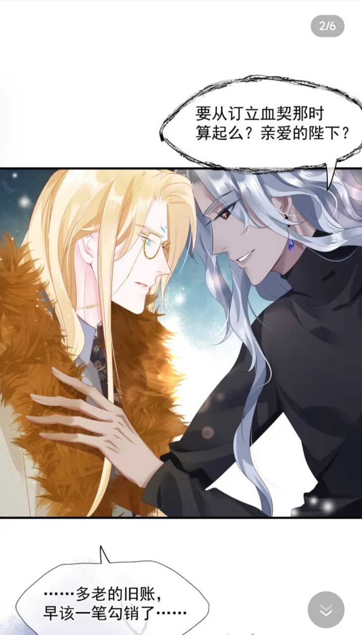 为什么我觉得老年组更好磕呀!#魔尊要抱抱# #漫画推荐