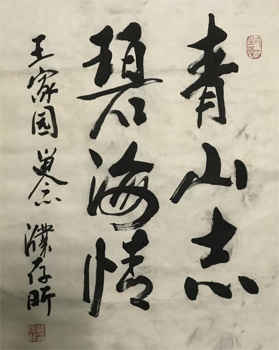 老戏骨濮存昕书法真有实力,厚重稳健,大气恢宏,比张铁林的耐看