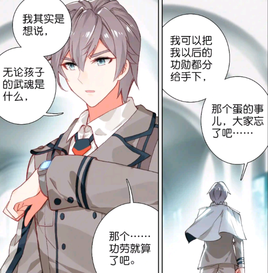 终极斗罗:蓝潇收养轩宇暗藏目的,为何时候却要隐藏信息