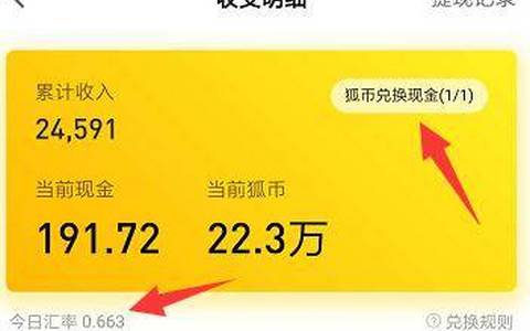 搜狐新闻赚钱是真的吗  搜狐新闻一天能赚150元的app