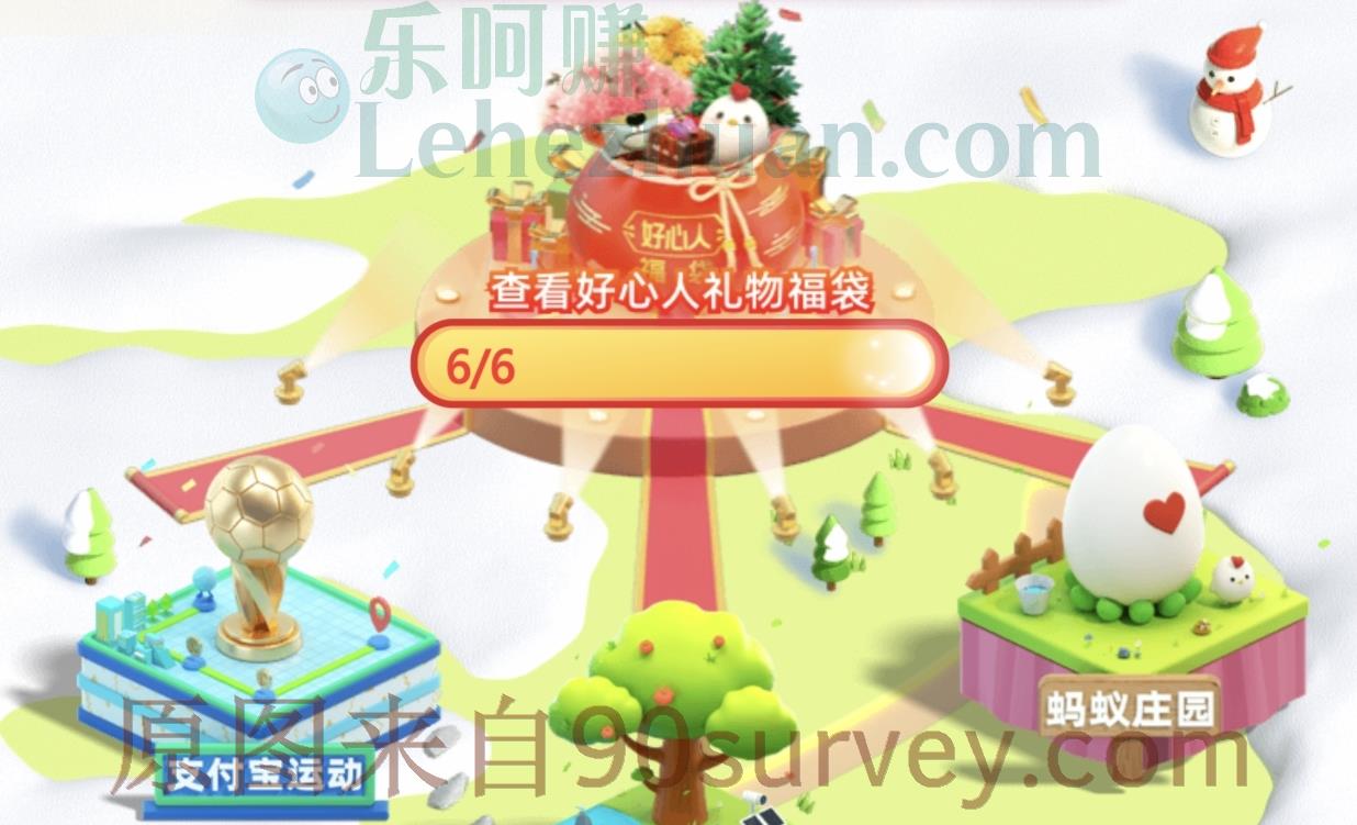 阿里支付宝淘宝公益好人好事年会活动 阿里支付宝淘宝公益好人好事年会活动