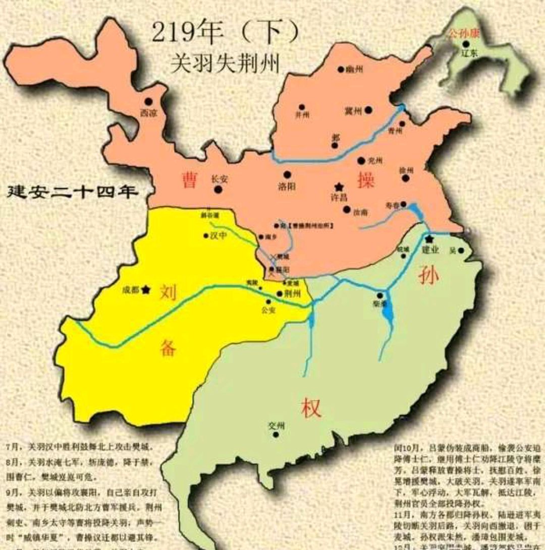 三国时荆州七郡地图图片