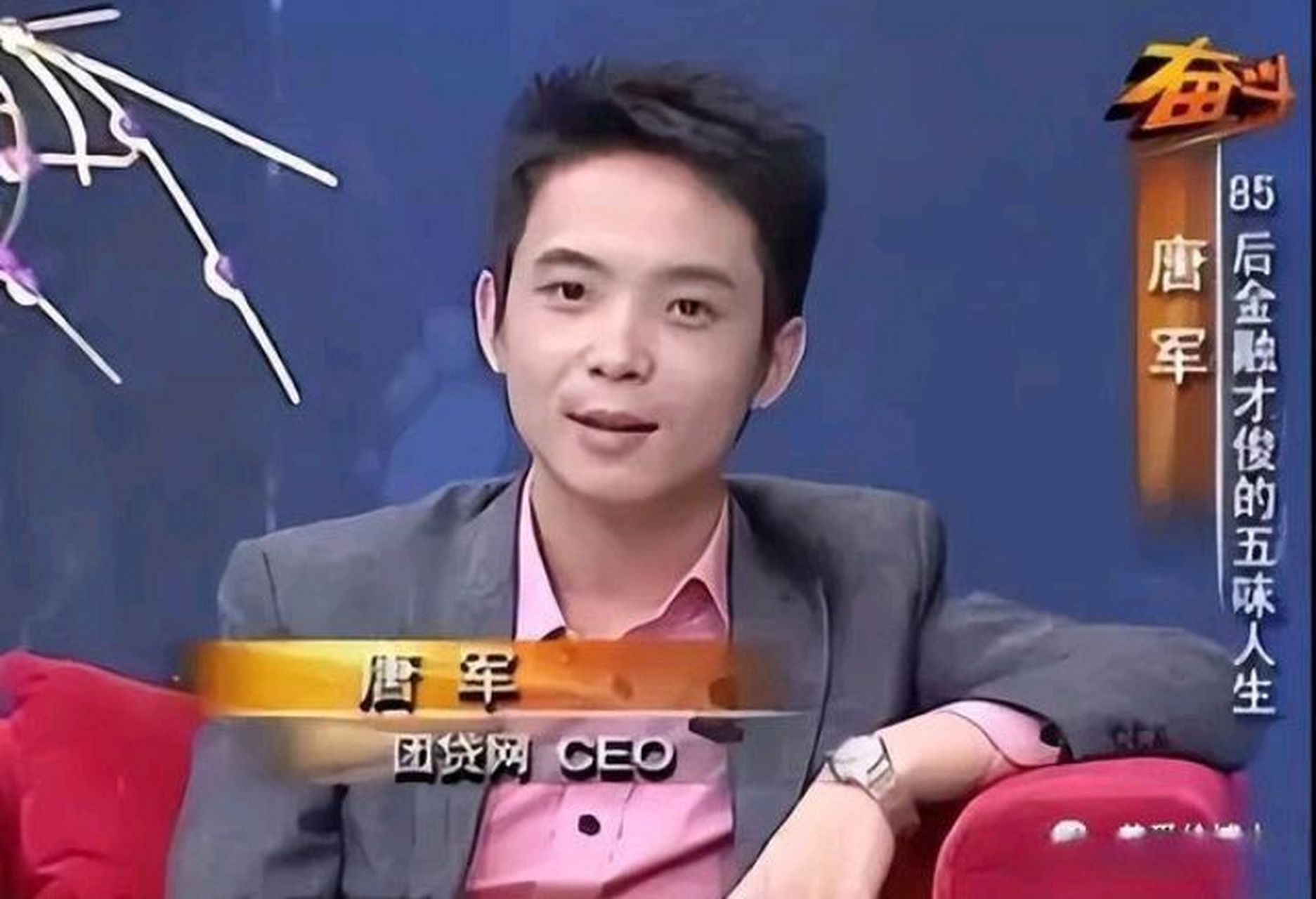 昔日千亿平台董事长唐军获刑20年,十年前上线团贷网将其打造成上千亿