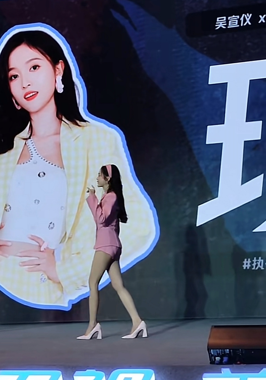 吴宣仪这个腿美炸了