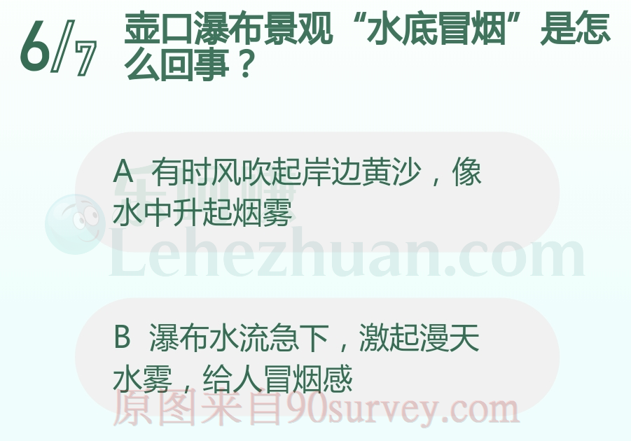 壶口瀑布景观水底冒烟是因为瀑布水流急下激起漫天水雾给人冒烟感
