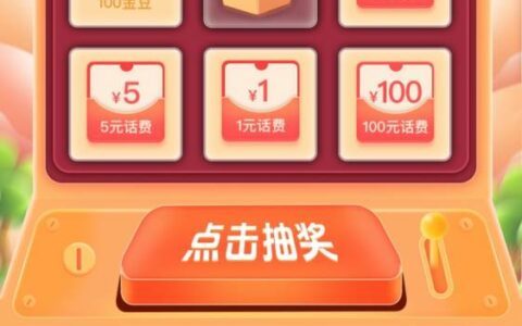 中国电信app 搜索 好评抽大奖 活动26号结束，抽中奖品手