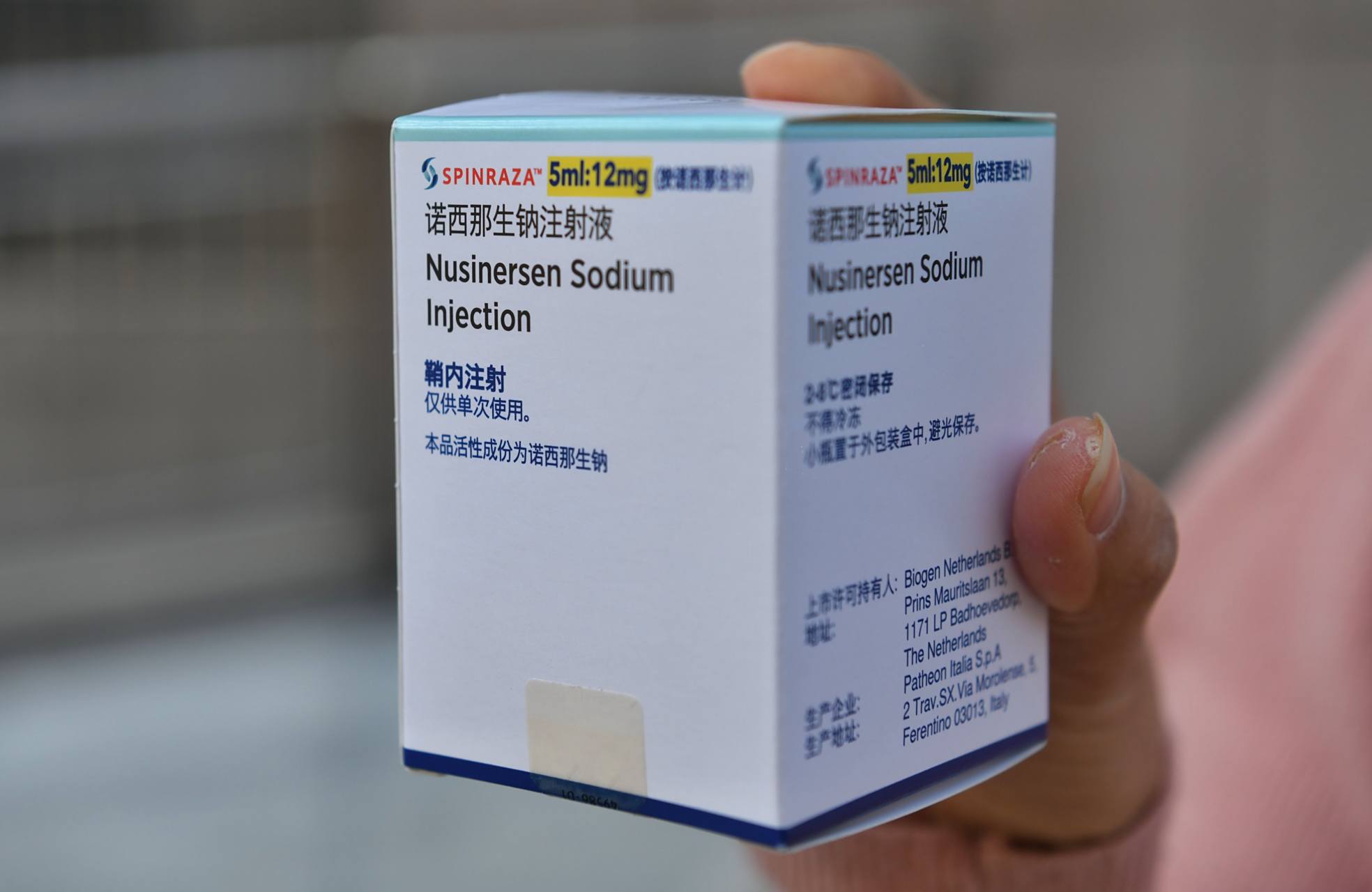 它是一种治疗性的脊髓性肌萎缩症的药.